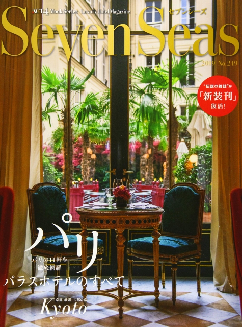 SevenSeas 2019 No.249 SevenSeas 2019 No.249